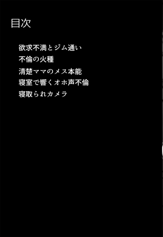 エロ漫画：むちむち清楚な母親の、寝取られメス媚びフィットネス モザイク版 【ちるイル あいラビ】 サンプル画像
