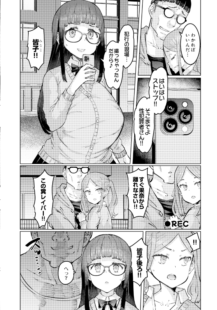 エロ漫画:下田皆子と鬼頭家 -葛杉果奈と鬼頭家・第二話- 【EBA】 サンプル画像