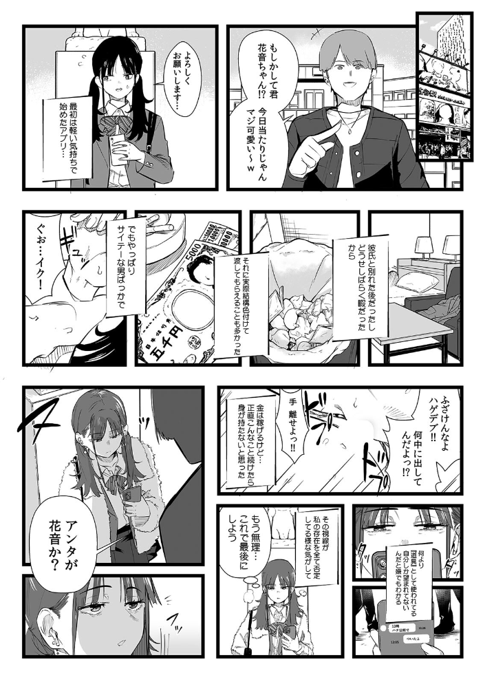 エロ漫画：俺とフェスに来た女友達がテントでヤリチ〇達に突かれまくってた話（17） 【prhs】 サンプル画像