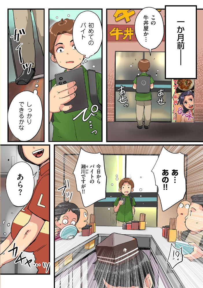 エロ漫画:肉丼おばさんと僕 【杢臓】 サンプル画像