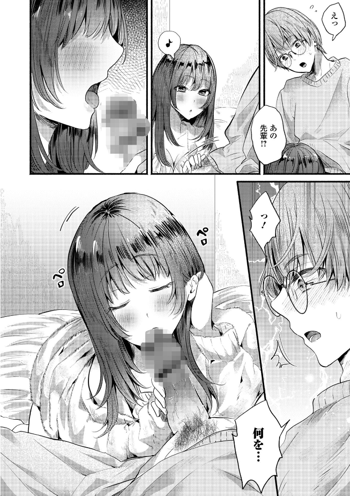 エロ漫画：起きて！小牧先輩 【セリカ 一水社編集部】 サンプル画像