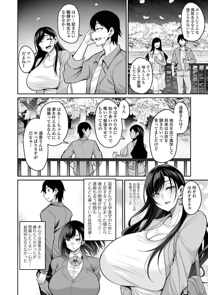 エロ漫画:コミック刺激的SQUIRT!! Vol.69 【仁志田メガネ 蒟吉人 memory 逆又練物 吉田鳶牡 一水社編集部】 サンプル画像