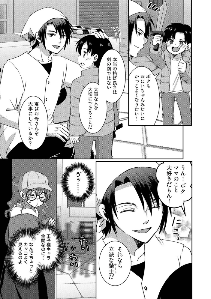 エロ漫画:理想同棲〜黒歴史ノートから出てきたスパダリに溺愛されてます〜 第4話 【Studio Linka まちだりつ とろろあじぽん サンタツキ なか 栞理】 サンプル画像