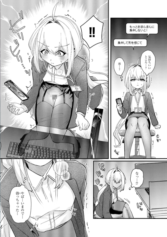 エロ漫画：コミックB地区 Vol.18 【ざんどろ 紗々見こと こりす はく雲 花見沢Q太郎 高崎たけまる】 サンプル画像
