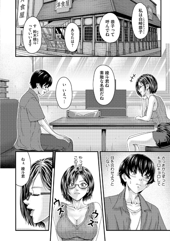 エロ漫画:Cherry Hunter恭子 【弐藤にと】 サンプル画像