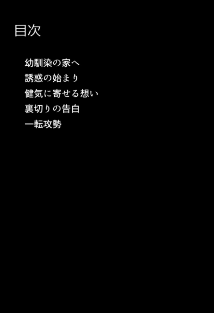 エロ漫画：ずっと好きだった幼馴染のママに寝取られた僕〜彼女の母親にチ●媚び性教育で性癖ぐちゃぐちゃにされました〜 モザイク版 【ちるイル あいラビ】 サンプル画像