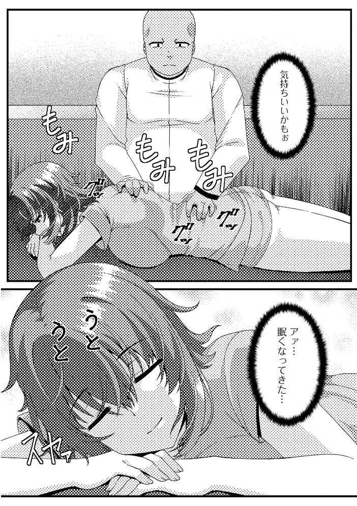 エロ漫画：感度爆発！人妻マッサージ 【葵イチゴ 一水社編集部】 サンプル画像