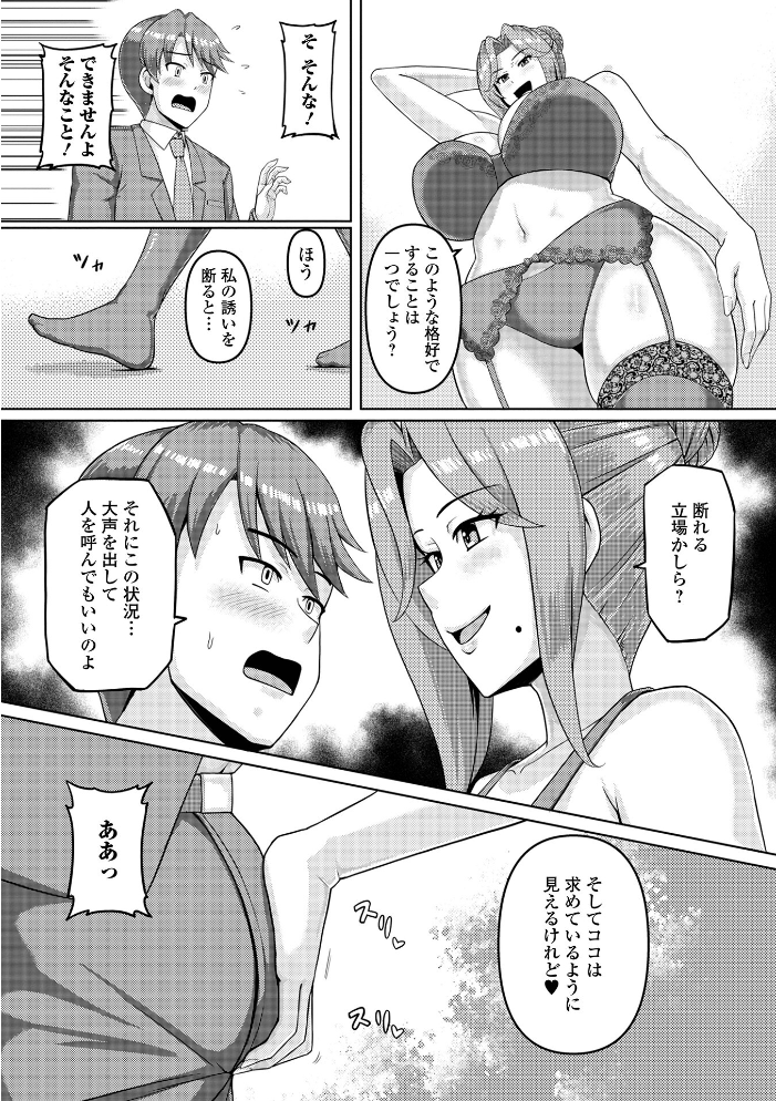 エロ漫画:肉欲貴婦人は夜に咲く 【川沼魚釣 一水社編集部】 サンプル画像