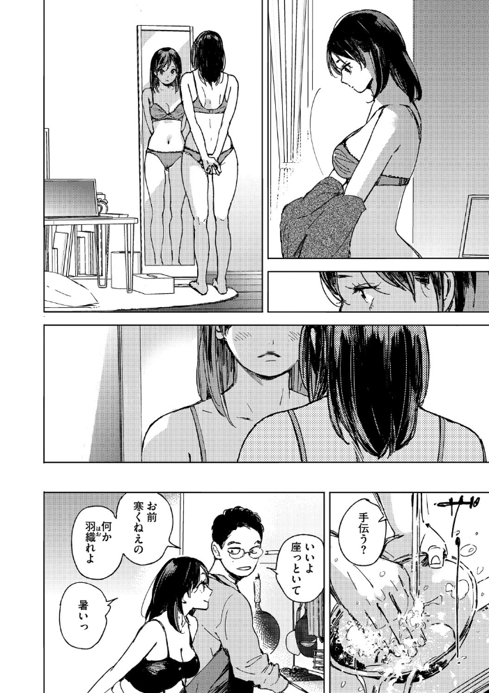 エロ漫画：求愛惑星 【森万平】 サンプル画像