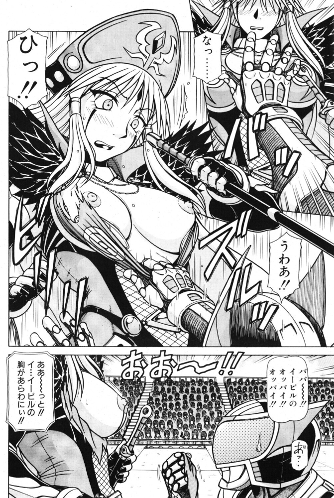 エロ漫画：超甲装人ヴォルザー ―対決！！女大幹部― 【鋼鉄】 サンプル画像