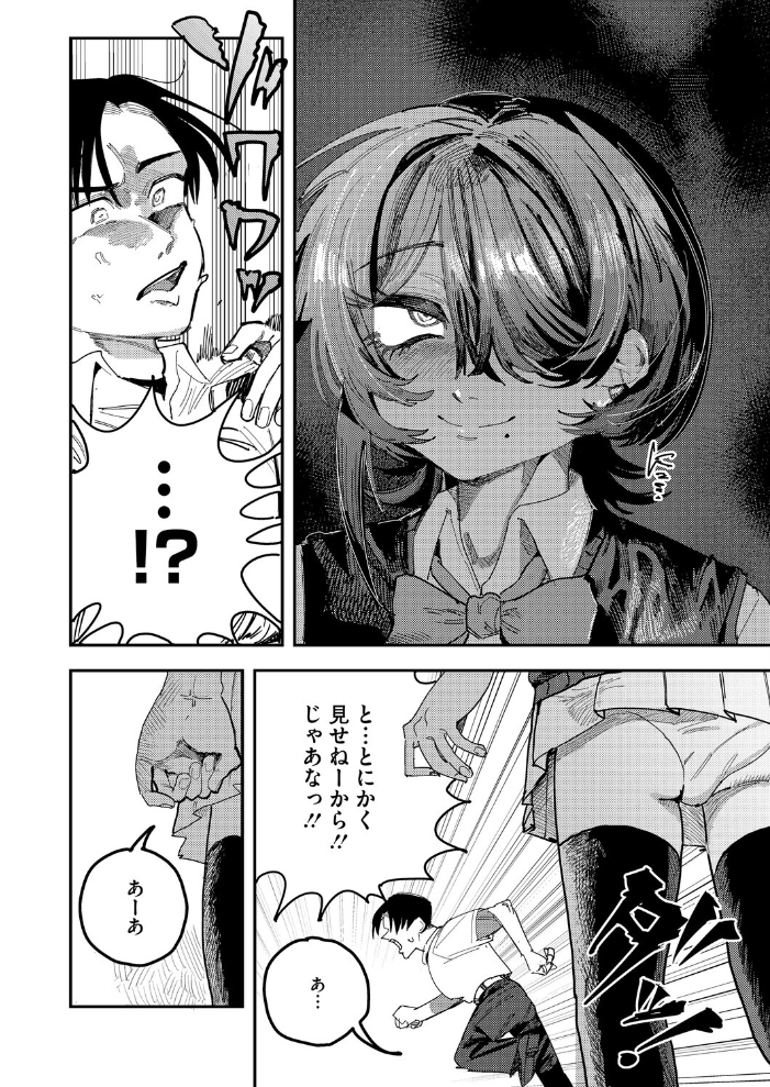 エロ漫画：名瀬さんは興味津々！ 【転ノ】 サンプル画像