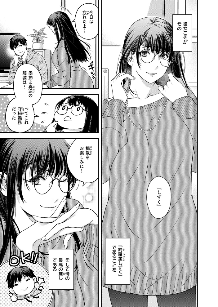 エロ漫画：守秘義務だから！ 【日吉ハナ】 サンプル画像