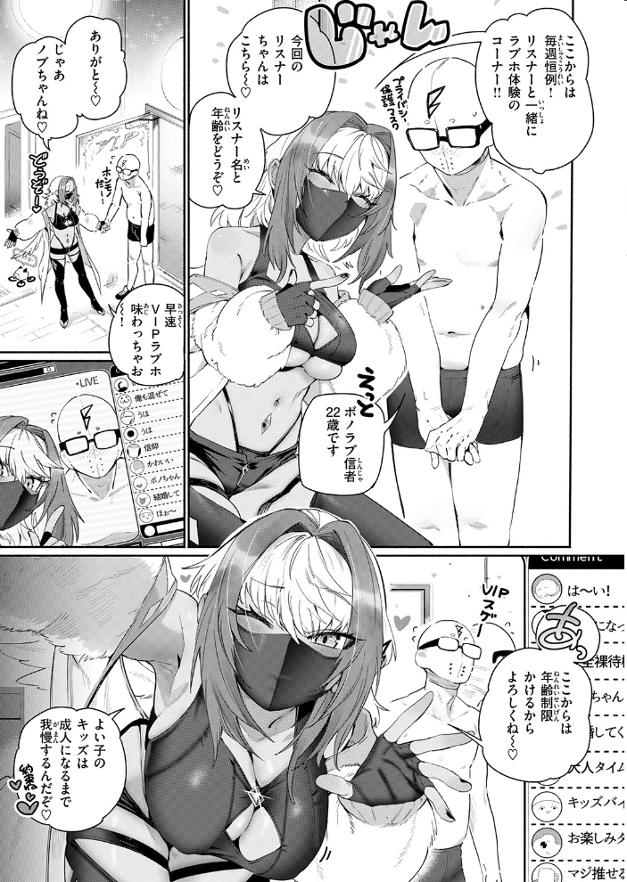 エロ漫画:超レビュアー・ボーノちゃん 【鳥茶丸】 サンプル画像