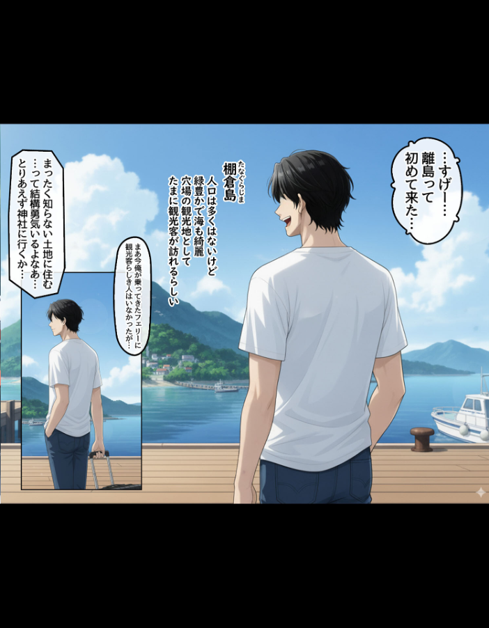エロ漫画:孕ませ島1〜離島の神社に呼ばれた俺が、島の未来のために子種を注ぎ続ける話〜 モザイク版 【ハレノヒ あいラビ】 サンプル画像