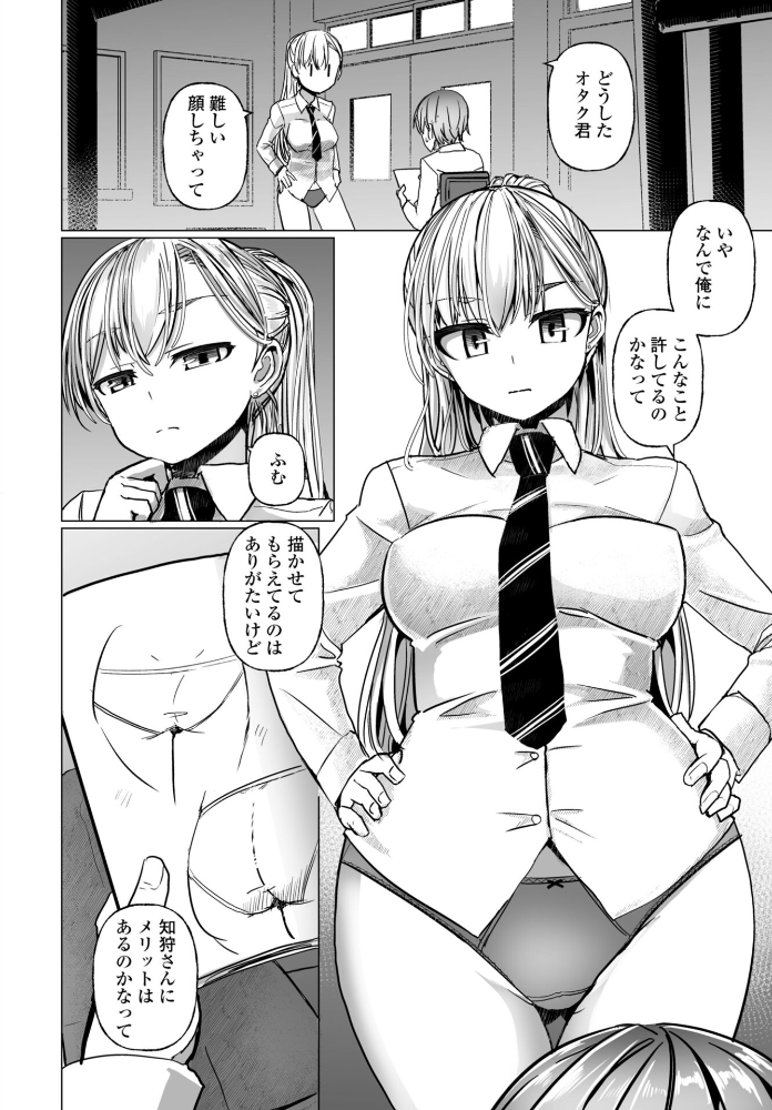 エロ漫画：シリガルプラクティス（単話） 【時浜次郎】 サンプル画像