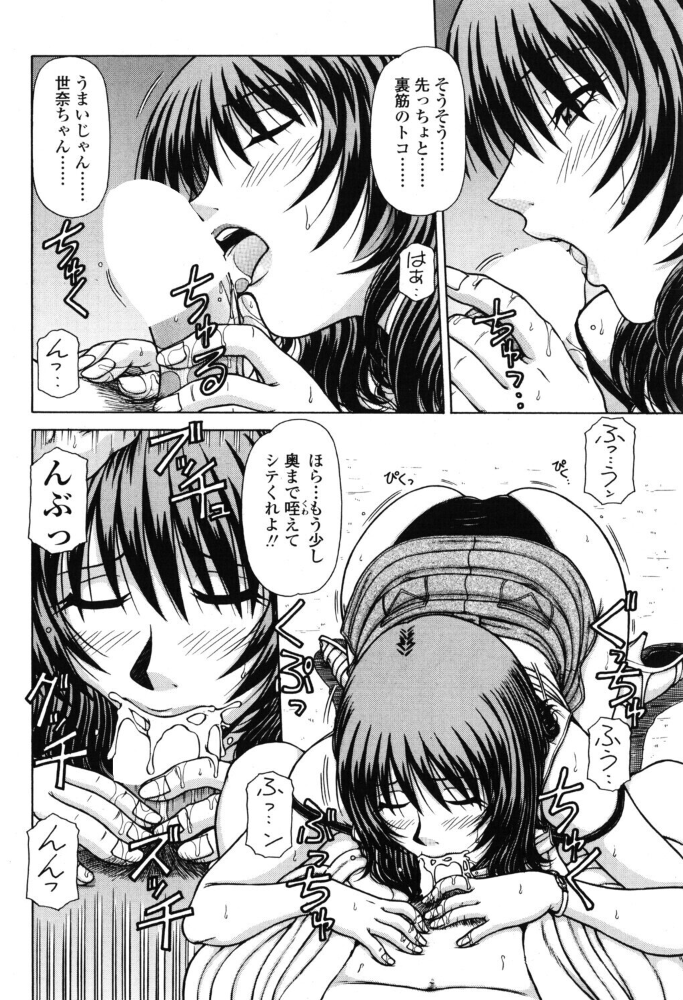 エロ漫画：area 〜エリア〜 最終話 【鋼鉄】 サンプル画像