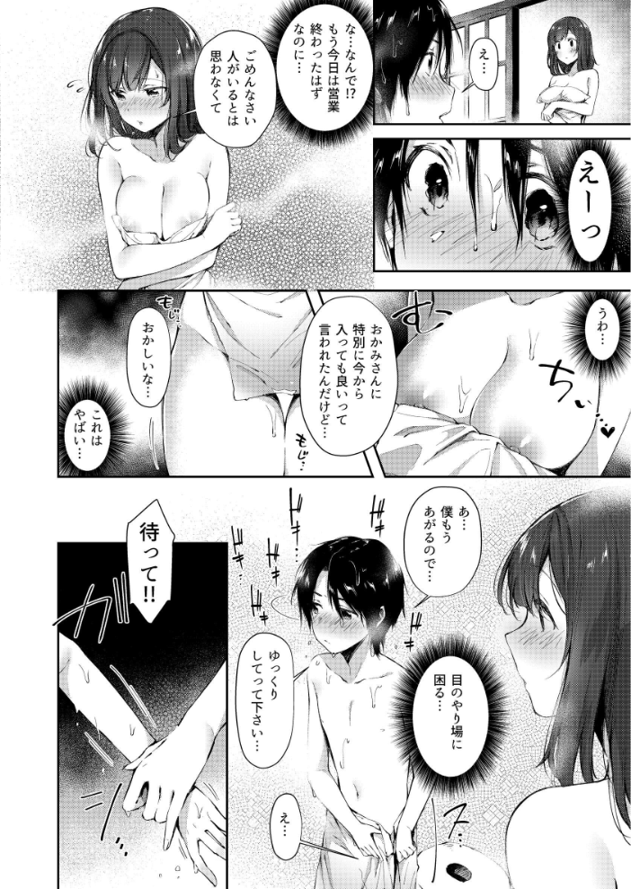 エロ漫画：水平線同人誌まとめ 【水平線】 サンプル画像