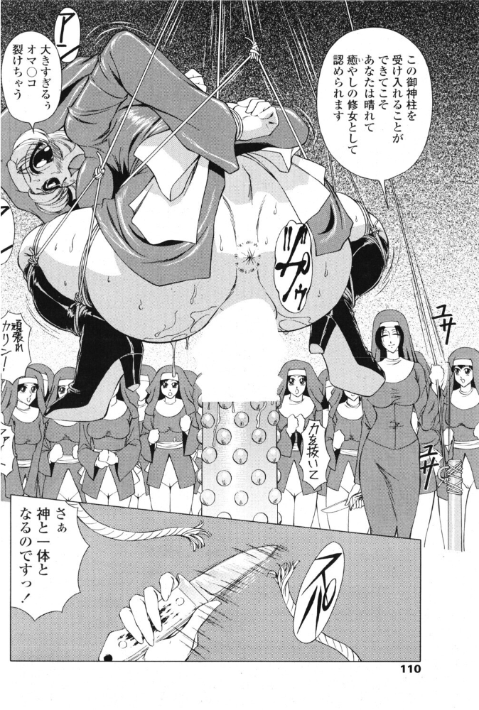 エロ漫画：イノセントガール 【ともかず零】 サンプル画像
