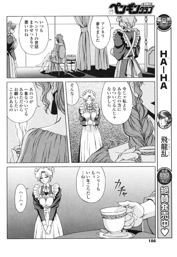 エロ漫画:バージン・ナイト 【ともかず零】 サンプル画像