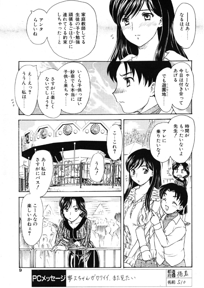 エロ漫画：COMICペンギンクラブ2004年6月号 【飛龍乱 関谷あさみ 止田卓史 飼葉駿 亜麻木硅 あきふじさとし 永瀬るりを 鬼窪浩久 まぐろ帝國 悠理愛 忠臣蔵之介 ちゃたろー 妖華 鋼鉄 西川康】 サンプル画像