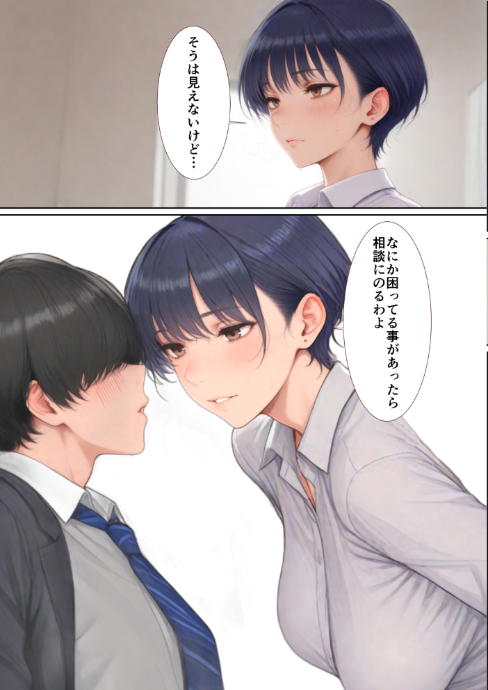 エロ漫画:爆乳痴女の先輩OLが仕事しない後輩をヌキまくって性欲発散業務改善する話【モザイク版】 【JKあんまん】 サンプル画像