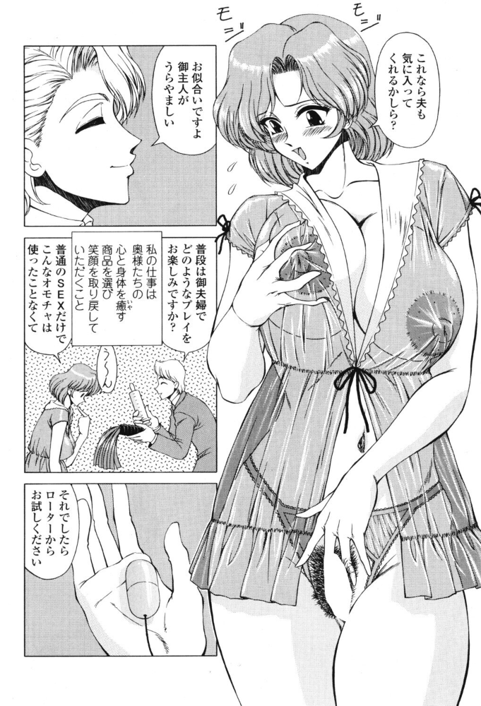 エロ漫画：若奥様は寂しがり 【ともかず零】 サンプル画像