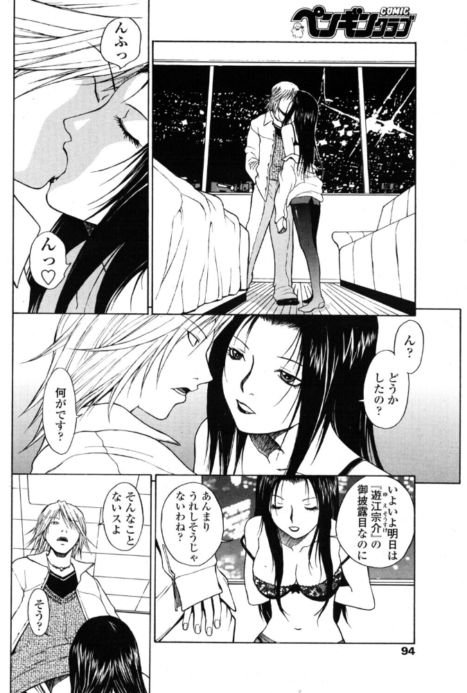 エロ漫画：東京ボトムライン THREE 底辺のブルース 【永瀬R 永瀬るりを】 サンプル画像