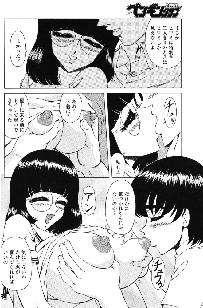 エロ漫画：僕の知らない彼女 【ともかず零】 サンプル画像