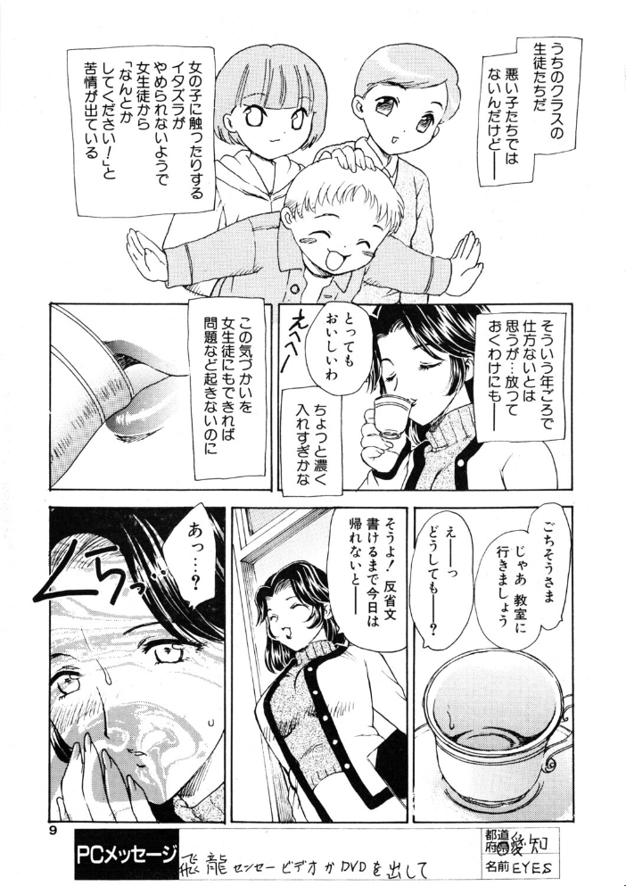 エロ漫画:COMICペンギンクラブ2003年2月号 【飛龍乱 OKAWARI みやもと留美 鬼窪浩久 亜麻木硅 飼葉駿 永瀬るりを まぐろ帝國 悠理愛 忠臣蔵之介 らする いづみよしき ちゃたろー】 サンプル画像