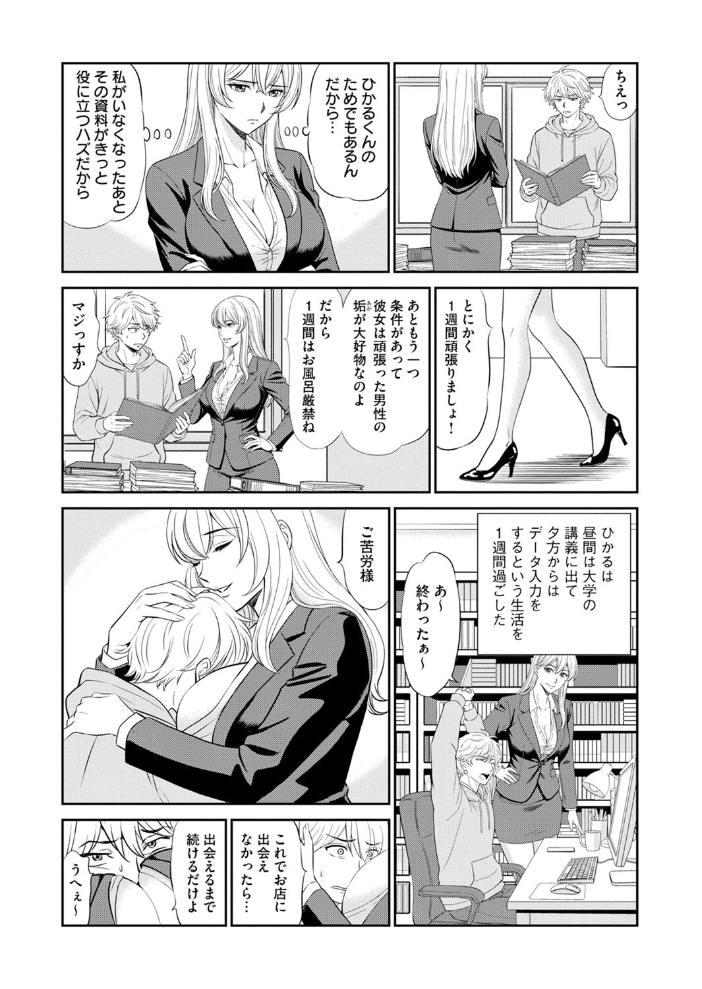 エロ漫画：淫妖・雌堕ち払い！〜妖怪娘は即イキ調伏！？（5） 【ほんだあきと】 サンプル画像