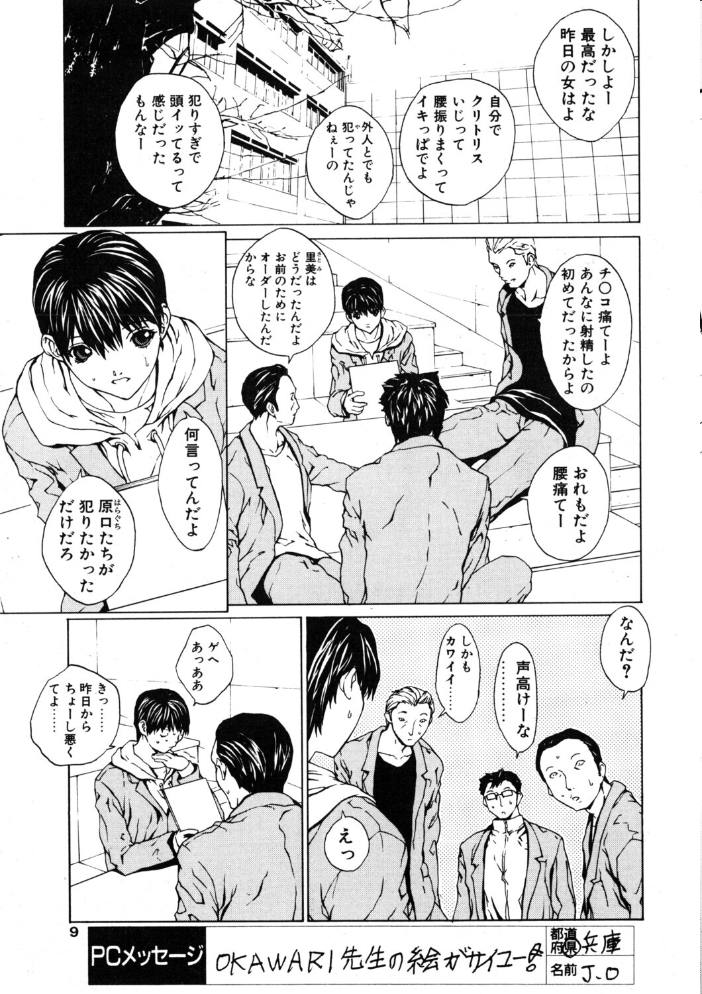 エロ漫画:COMICペンギンクラブ2003年5月号 【飛龍乱 OKAWARI みやもと留美 飼葉駿 亜麻木硅 永瀬るりを まいなぁぼぉい 悠理愛 忠臣蔵之介 ちゃたろー 鋼鉄 大野安之 山本貴嗣】 サンプル画像