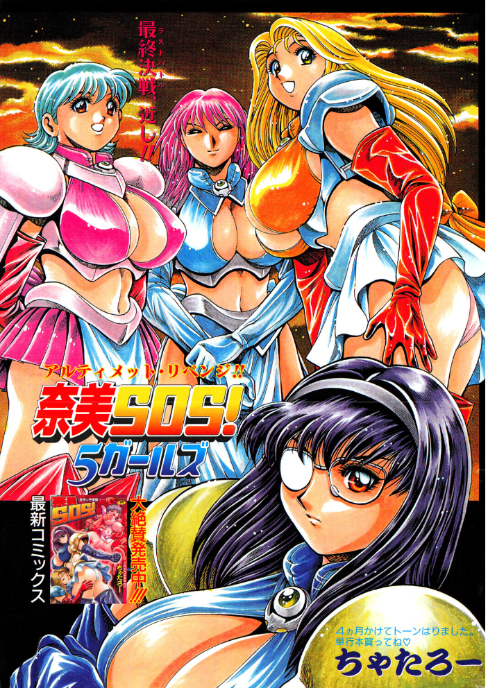 エロ漫画：COMICペンギンクラブ2003年8月号 【飛龍乱 ちゃたろー 鬼窪浩久 飼葉駿 大槻サチ 亜麻木硅 永瀬るりを まぐろ帝國 悠理愛 忠臣蔵之介 みやもと留美 鋼鉄 ラスル】 サンプル画像