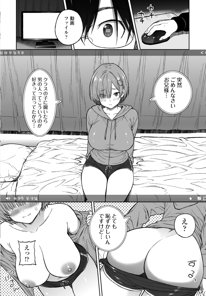 エロ漫画:おかずりとるしすた〜 【蛹虎次郎】 サンプル画像
