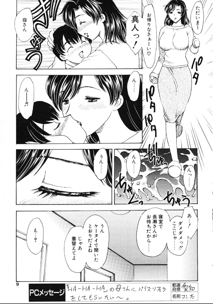 エロ漫画：COMICペンギンクラブ2003年11月号 【飛龍乱 OKAWARI 飼葉駿 みやもと留美 亜麻木硅 あきふじさとし 永瀬るりを まいなぁぼぉい 悠理愛 忠臣蔵之介 鋼鉄 大野安之 山本貴嗣】 サンプル画像