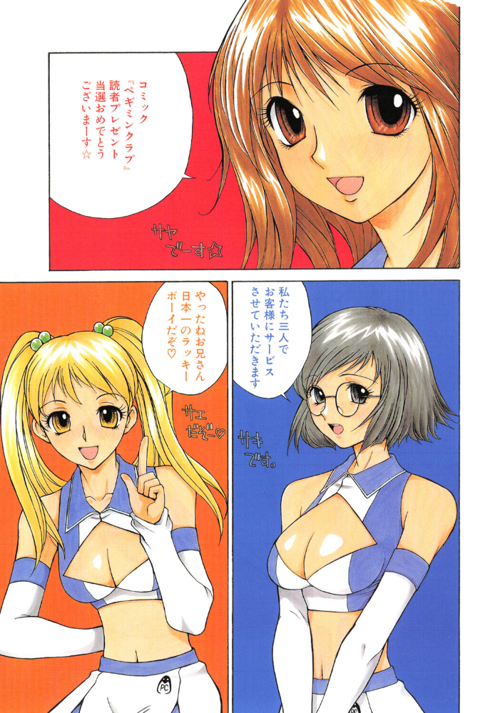 エロ漫画：COMICペンギンクラブ2003年12月号 【飛龍乱 永瀬るりを ちゃたろー 飼葉駿 亜麻木硅 あきふじさとし 止田卓史 鬼窪浩久 まぐろ帝國 悠理愛 忠臣蔵之介 みやもと留美 鋼鉄 裸足少女】 サンプル画像