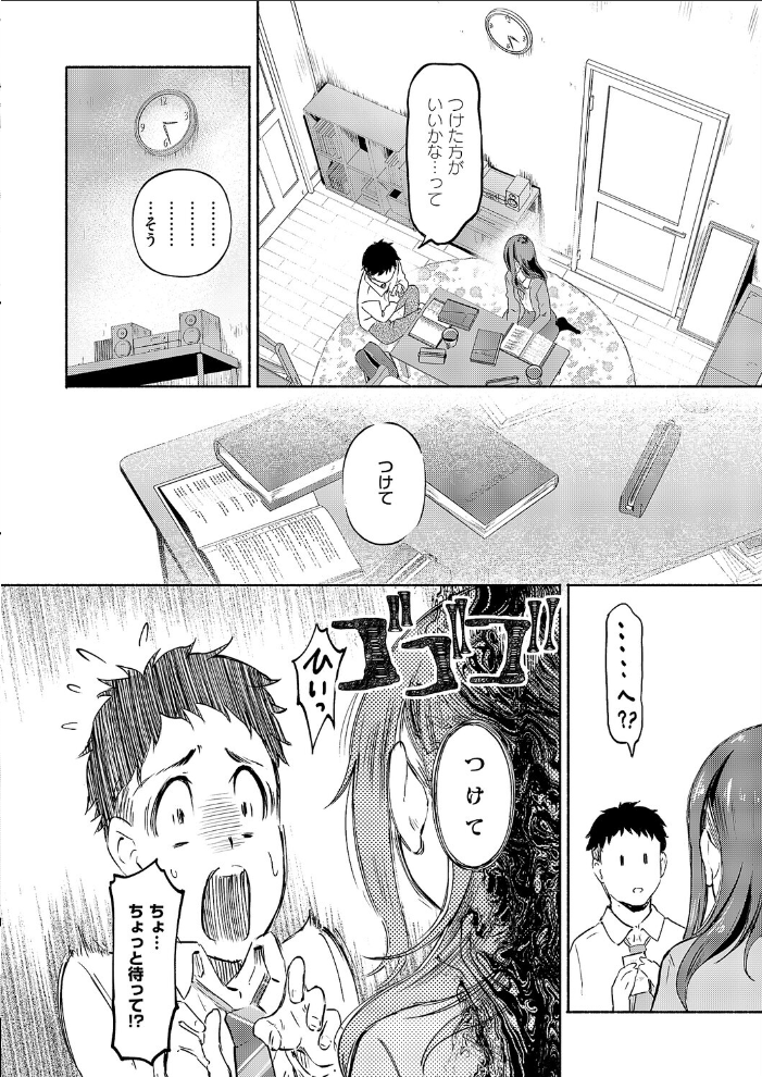 エロ漫画:岩谷さんは表情がカタい 【宏式】 サンプル画像
