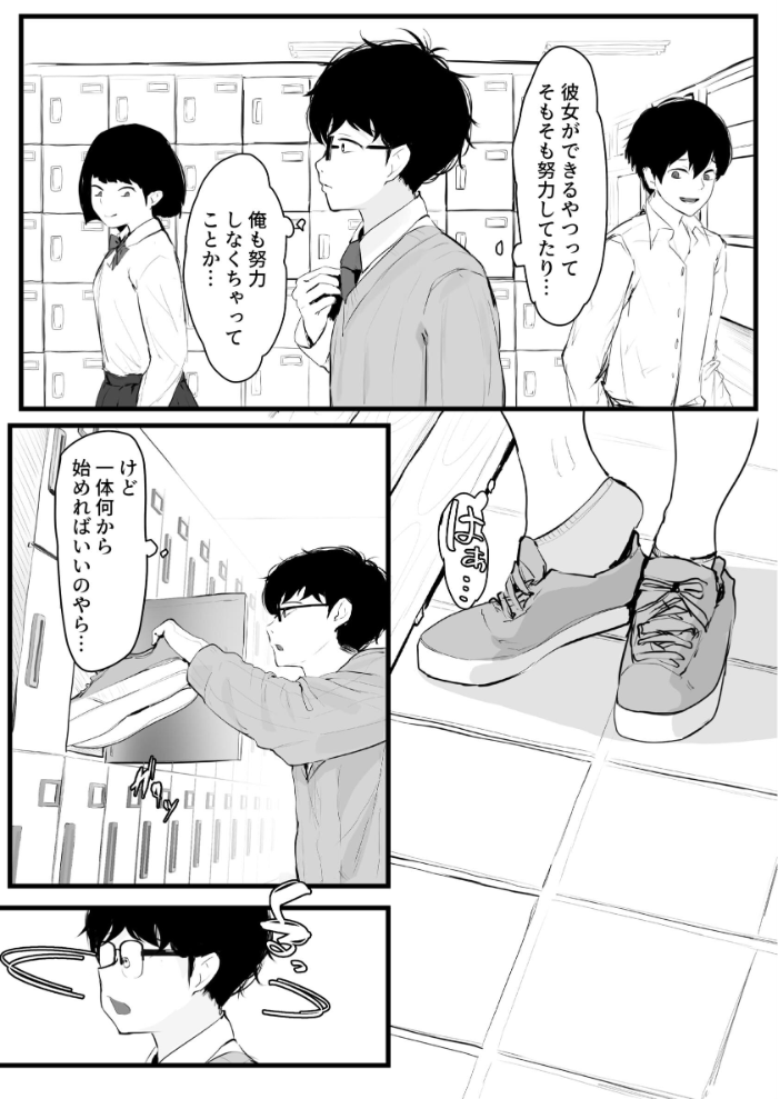 エロ漫画：ギャルの近藤さん 【Tランドルト】 サンプル画像