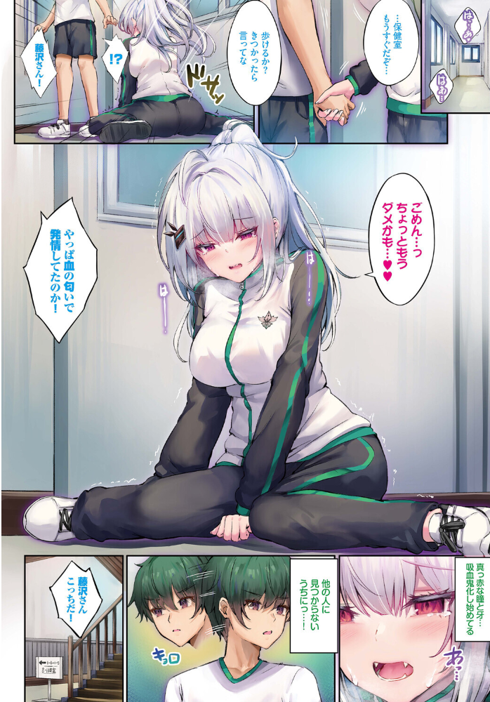 エロ漫画：ふしぎカノジョラブ契約中 第2話 【玉砂糖 コミックバベル編集部】 サンプル画像