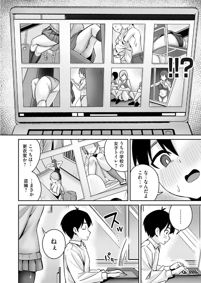 エロ漫画:シークレットフォト 【愉悦さる】 サンプル画像