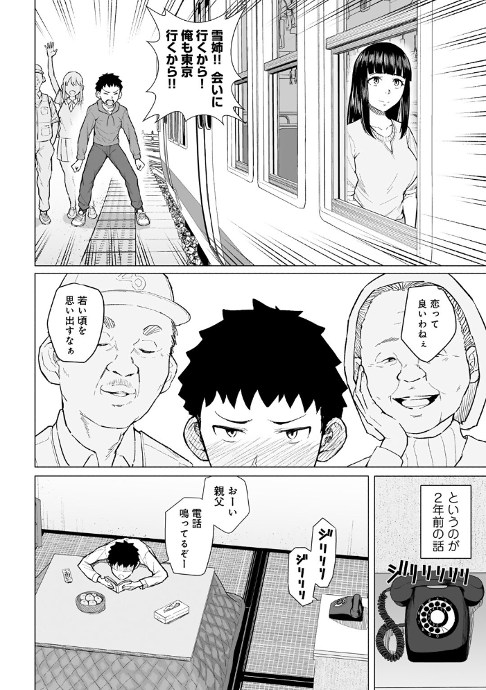 エロ漫画：憧れの姉ちゃんは風俗堕ちして親父に抱かれる 【単話】 【まげきち】 サンプル画像