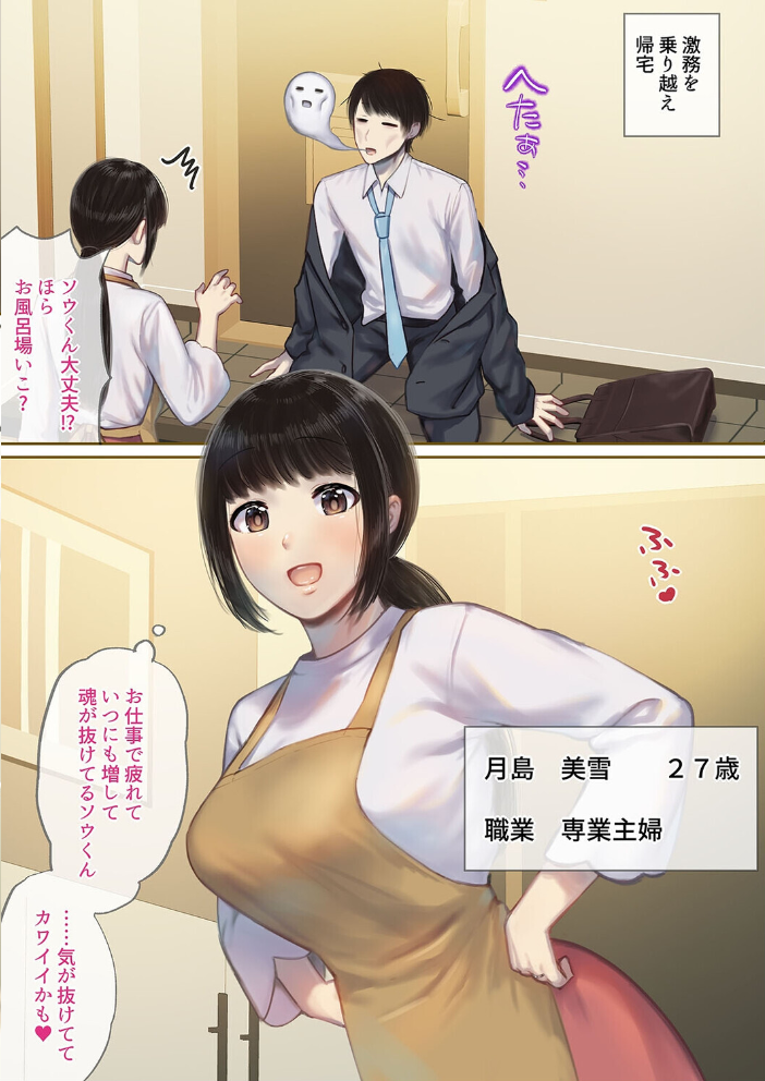エロ漫画:月島さん家の日常(1) 【ぽきの家】 サンプル画像