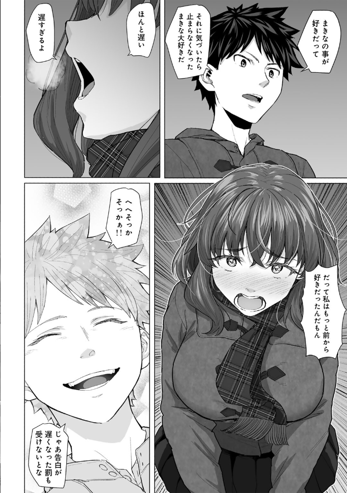 エロ漫画:幼なじみと親父のセックスを撮るクリスマス 【単話】 【まげきち】 サンプル画像