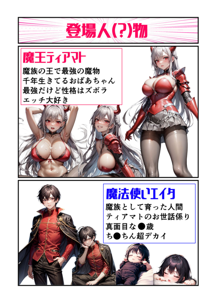エロ漫画:【全3作収録】魔王様はえっちがお好き 〜最強魔族の甘く淫らな夜の営み〜 モザイク版 【IM あいラビ】 サンプル画像