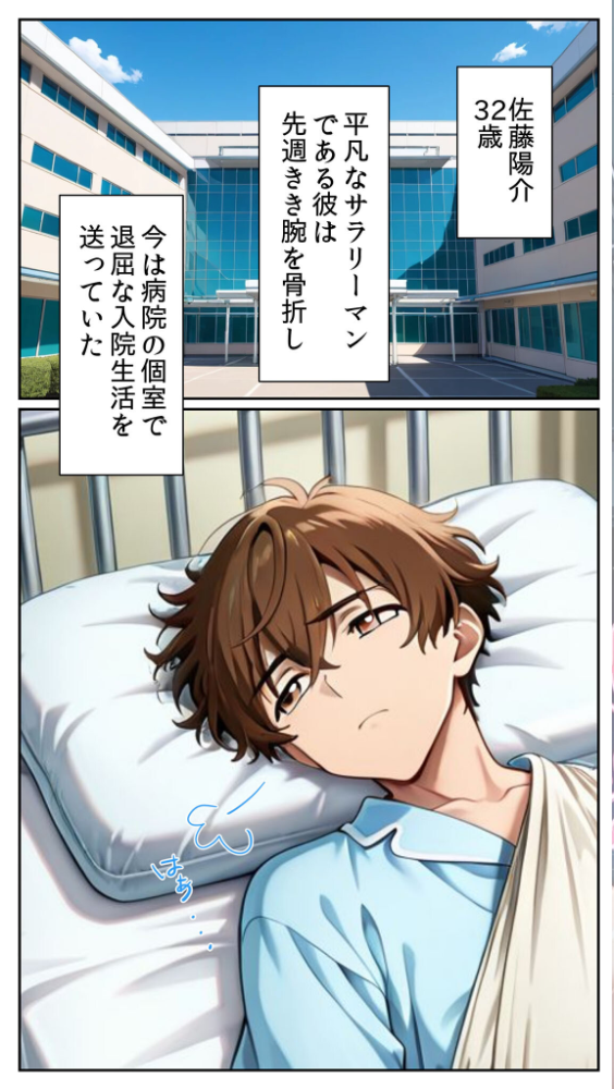エロ漫画:白衣の天使と背徳の病室 〜看護師まどかの禁断ケア〜 モザイク版 【とろとろコミック あいラビ】 サンプル画像