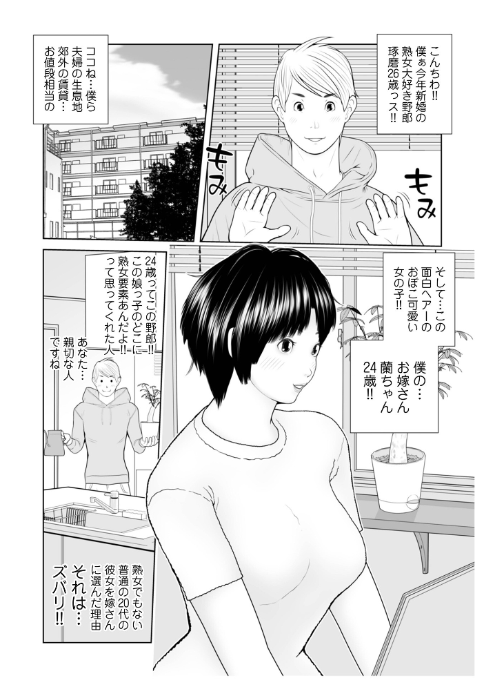 エロ漫画:義母が…僕を見てるっス! 上巻 【あかりきょうすけ メディアックス編集部】 サンプル画像