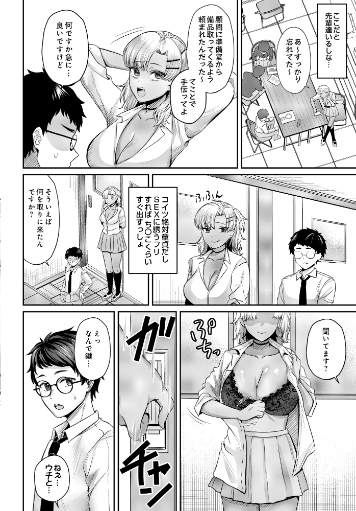 エロ漫画:美術部員たちの性事情 〜山下凪×西村陽葵〜 【星坂網】 サンプル画像