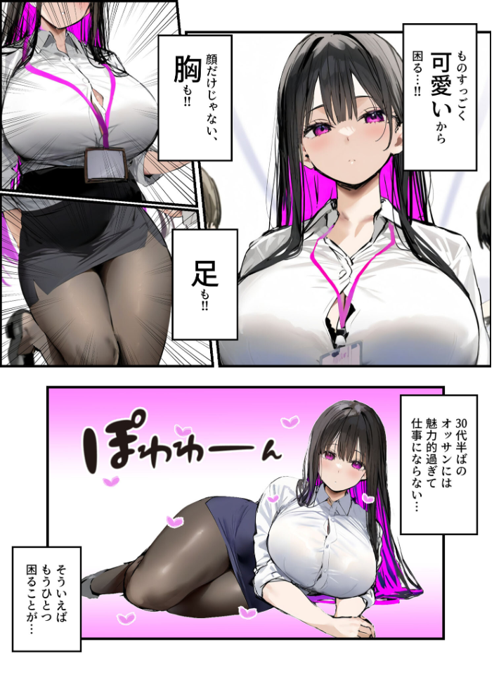 エロ漫画:無口&無表情OLの裏の顔はド淫乱サキュバスで思いっきり精液を搾り取られた話【合冊版】 モザイク版 【たまごやき あいラビ】 サンプル画像