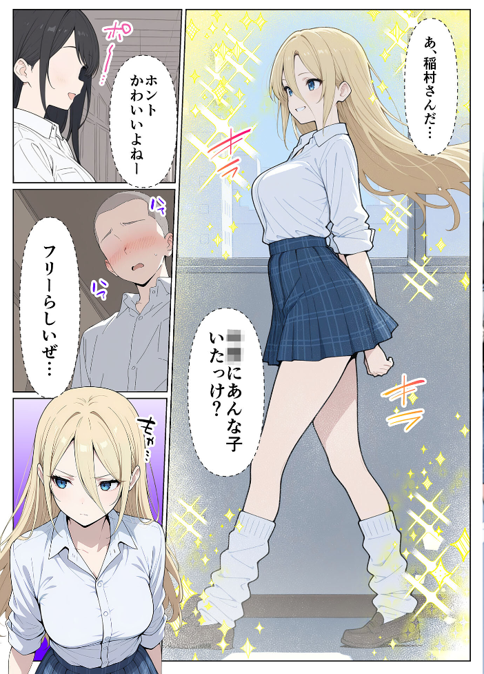 エロ漫画：整形ギャルさん、クラスの底辺男子に弱み握られて●●●●されちゃいました モザイク版 【ももまろ こなまく あいラビ】 サンプル画像