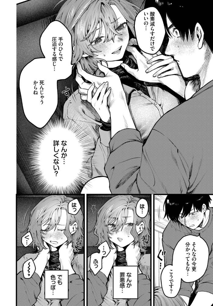 エロ漫画：ちょっとした出来心 【朝野よみち コミックバベル編集部】 サンプル画像