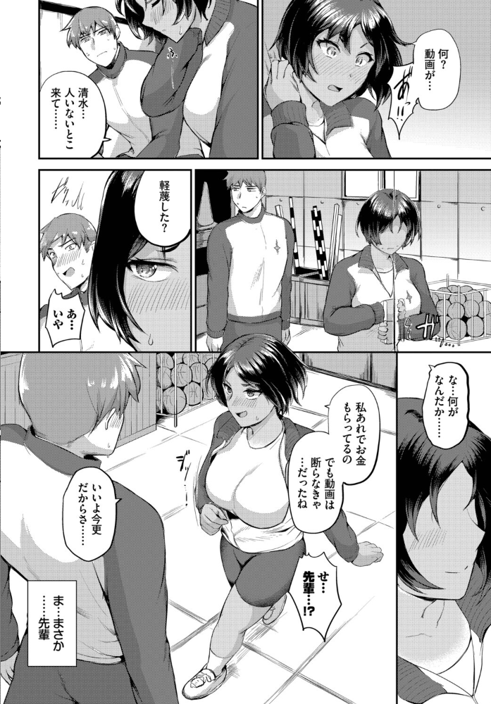 エロ漫画：もとにはもどらない 【定宏 コミックバベル編集部】 サンプル画像